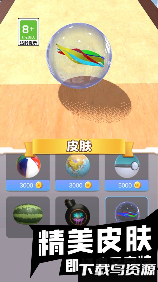 送球入洞截图3