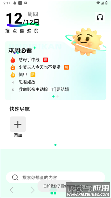 私享浏览器app截图1