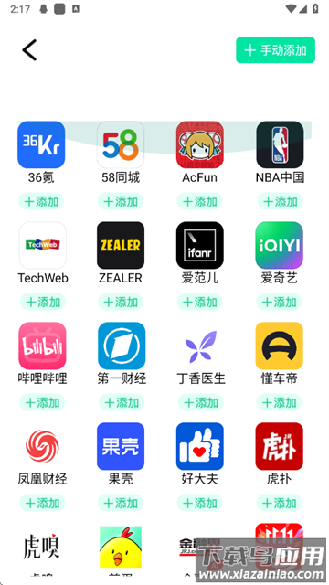 私享浏览器app截图2
