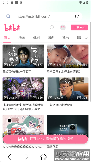 私享浏览器app截图3