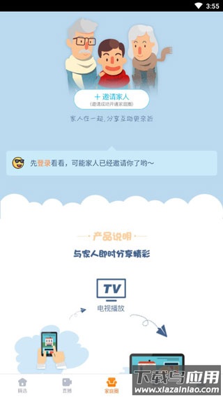 熊猫视频app最新版