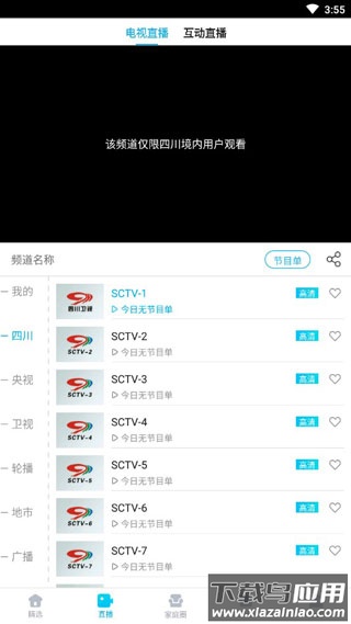 熊猫视频app最新版截图3