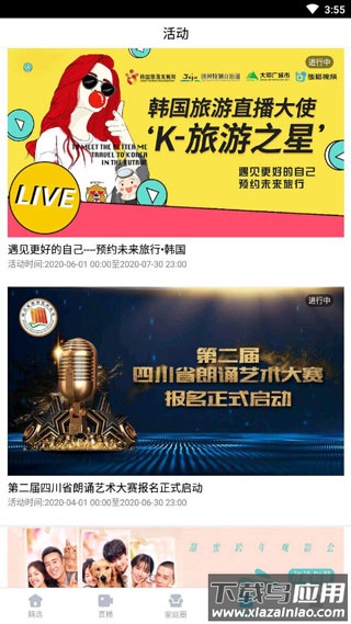 熊猫视频app最新版截图4