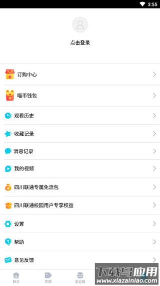 熊猫视频app最新版截图5