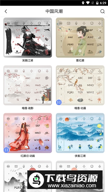 讯飞输入法(客家话读音翻译软件手机版)截图4