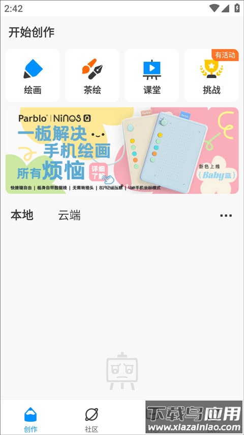 熊猫绘画最新版本2024