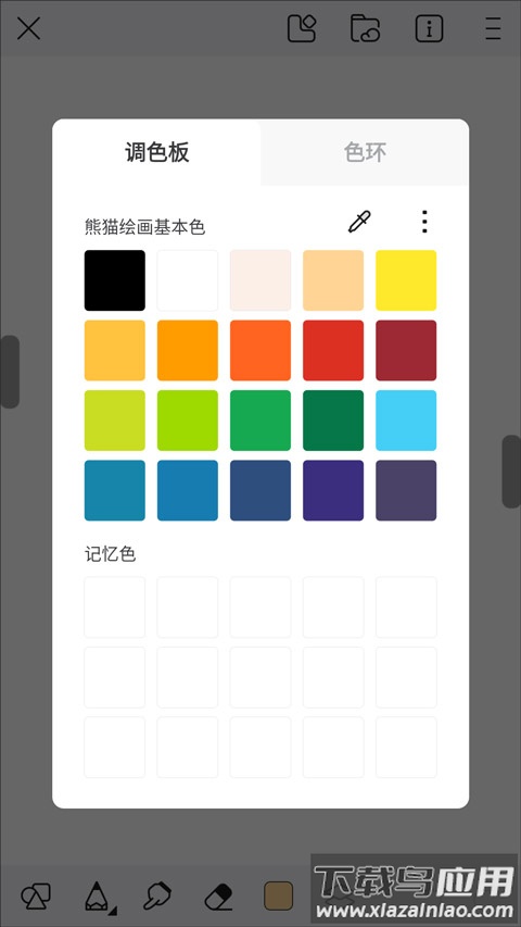 熊猫绘画最新版本2024