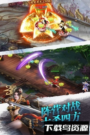 送我上青云截图1
