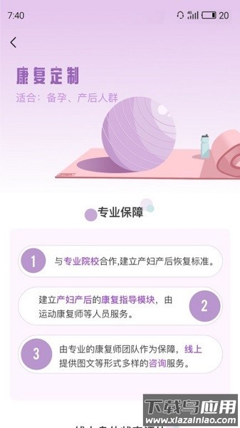 花生美妈app截图1