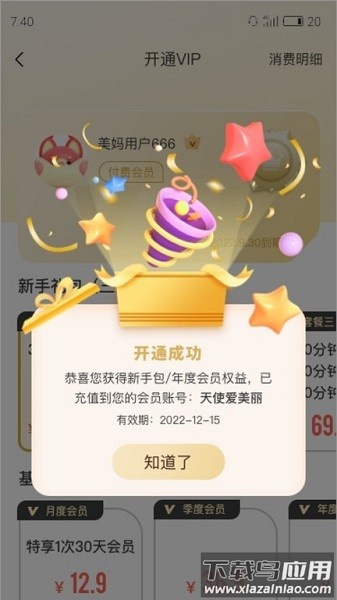 花生美妈app截图3