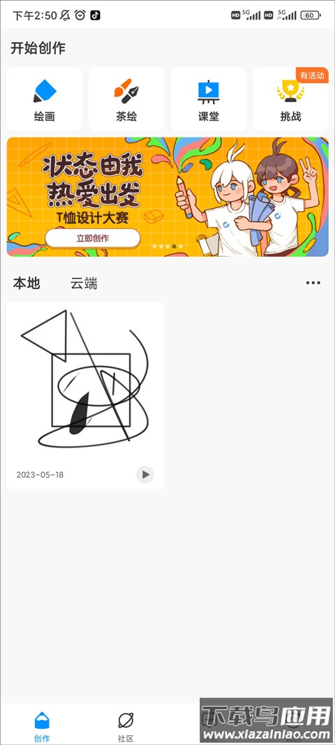 熊猫绘画官方正版