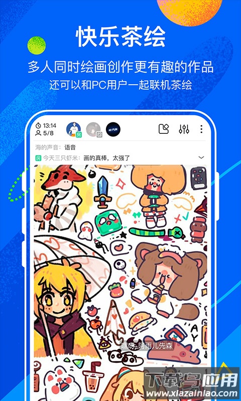 熊猫绘画官方正版截图1