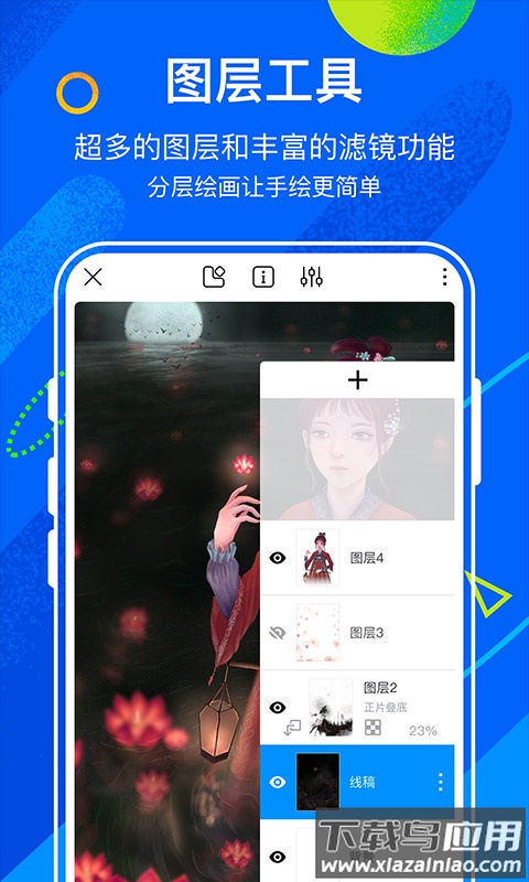 熊猫绘画官方正版截图4