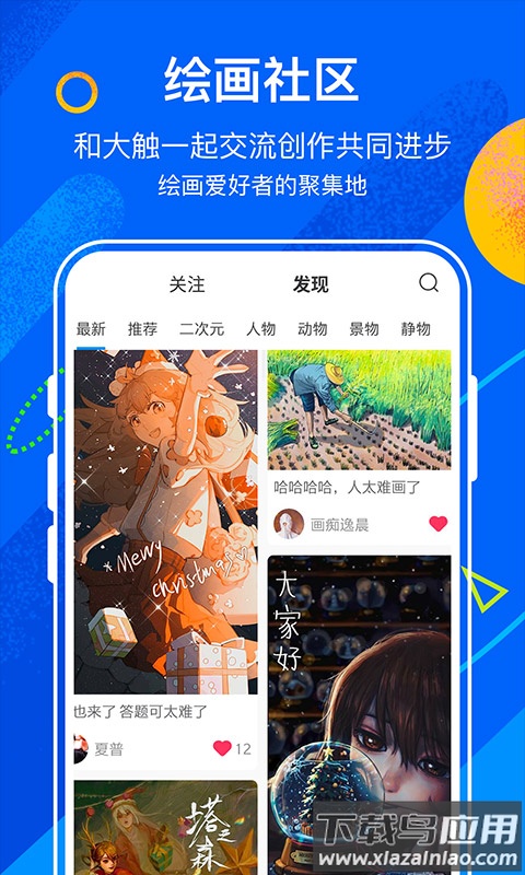 熊猫绘画官方正版截图5