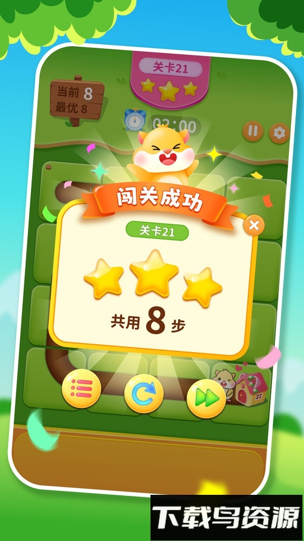 送小仓鼠回家截图4