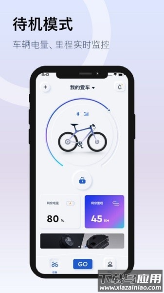 DeeBike骑行截图1
