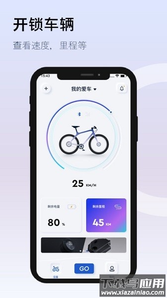 DeeBike骑行截图2