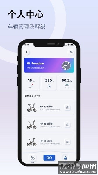 DeeBike骑行截图5