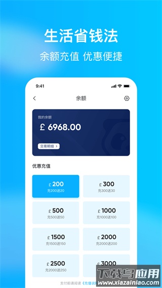 熊猫外卖app官方版(HungryPanda)截图4