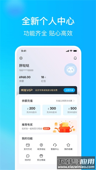 熊猫外卖app官方版(HungryPanda)截图5