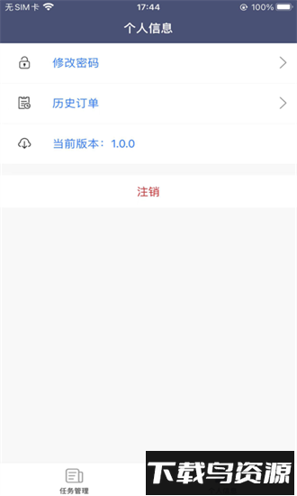 送冰冰手机版截图3