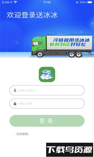 送冰冰手机版截图4
