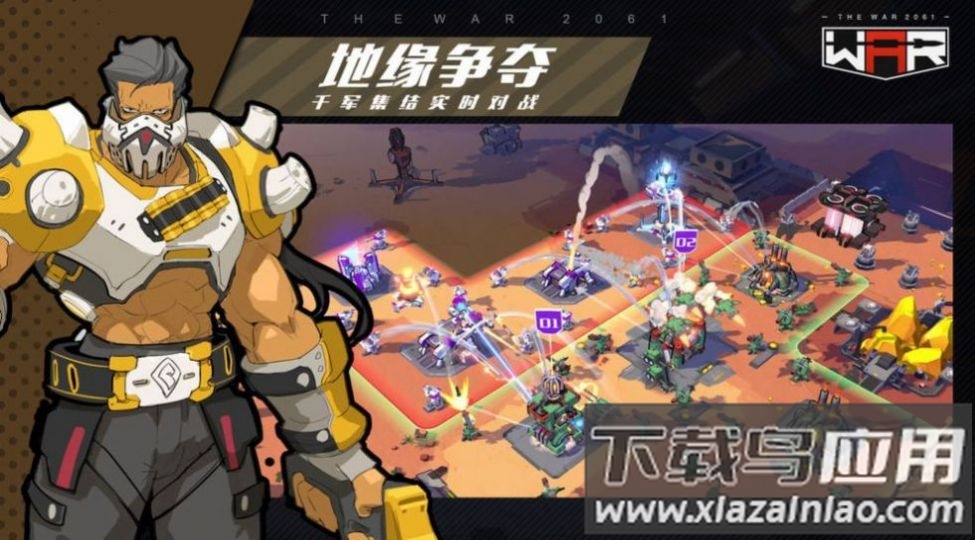 三日战争手游下载安装截图1