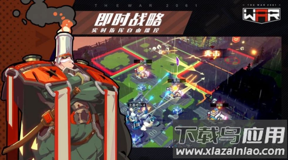 三日战争手游下载安装截图2