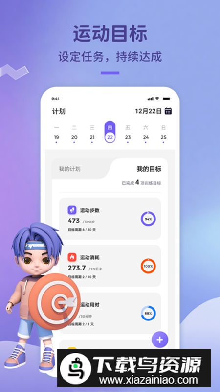 觉醒运动app官方版截图2