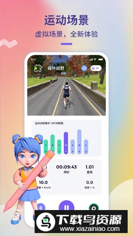 觉醒运动app官方版截图3