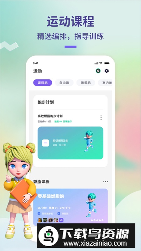 觉醒运动app官方版截图4