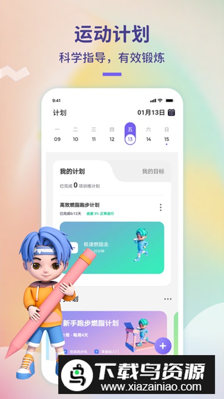 觉醒运动app官方版截图5