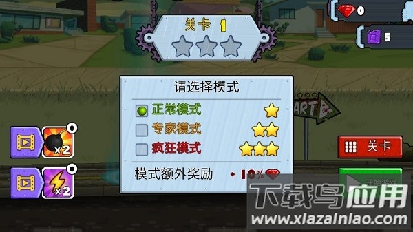汽车吃汽车2最新版