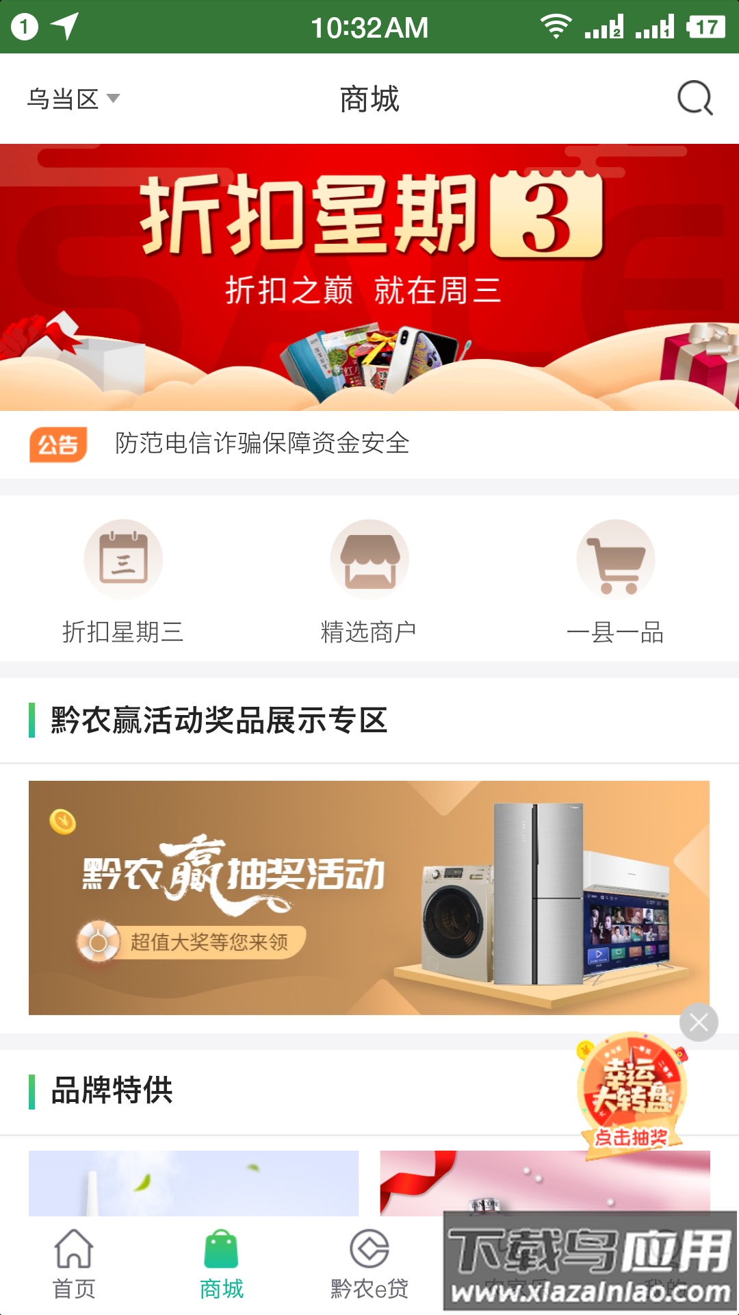 黔农云app下载2022最新版截图3