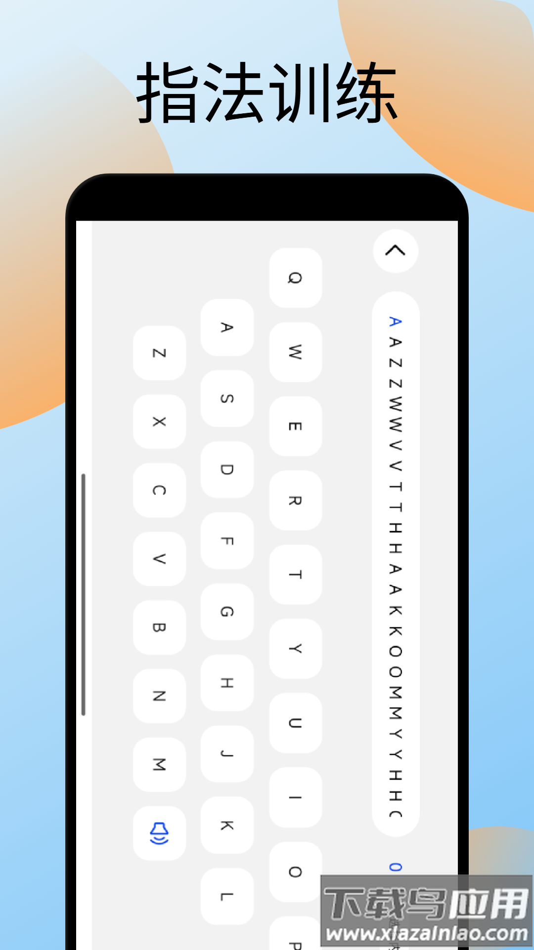 键盘打字训练app截图4
