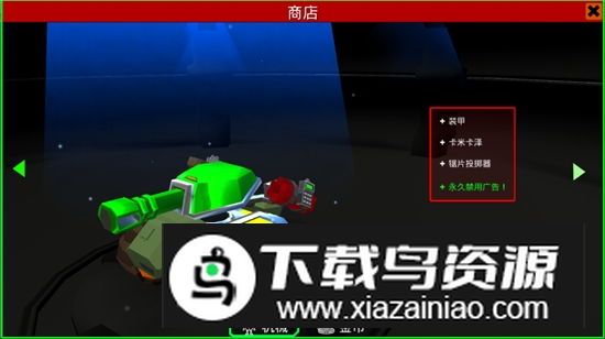 装甲小队最新版无限版截图4