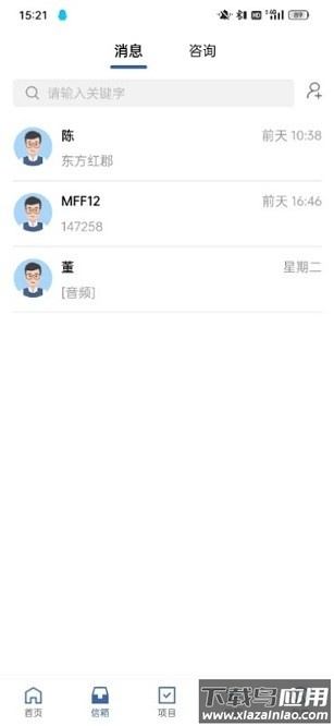 律师之星app下载