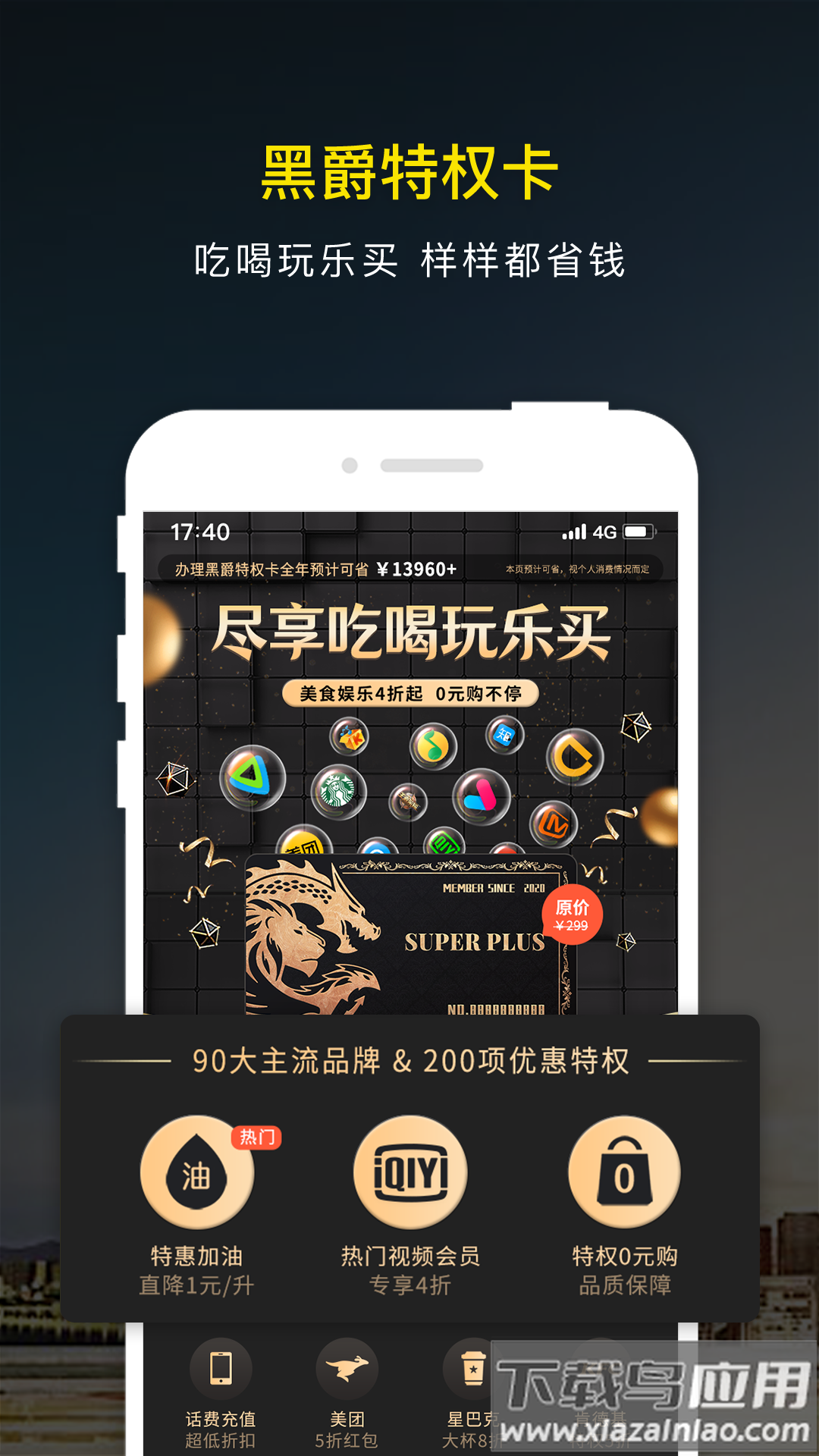 微车违章查询下载安装截图3