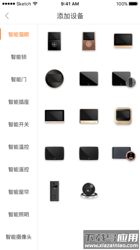 叮咚智家app下载安装截图1