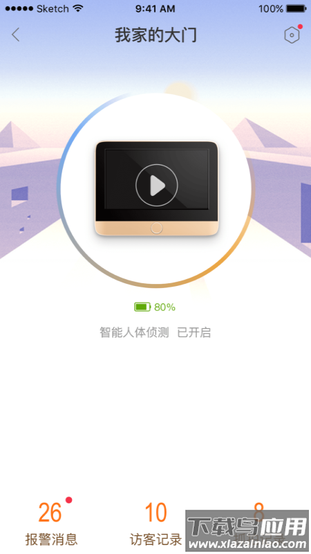 叮咚智家app下载安装截图3