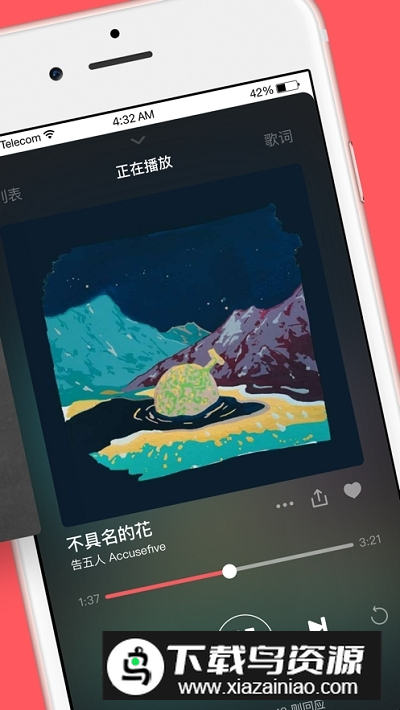 街声音乐app手机版截图1