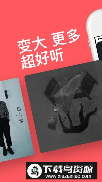 街声音乐app手机版截图4