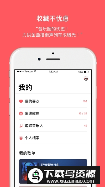 街声音乐app手机版截图5
