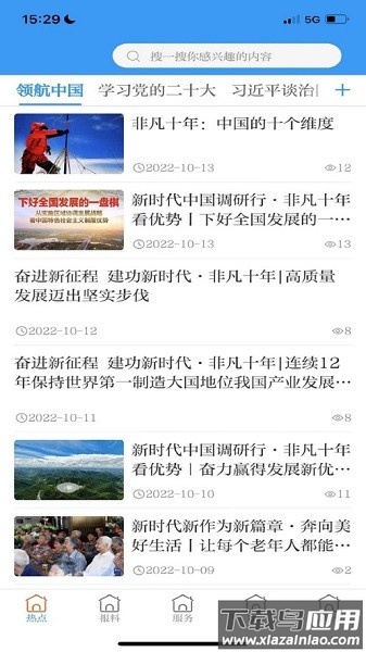 国门河口最新版