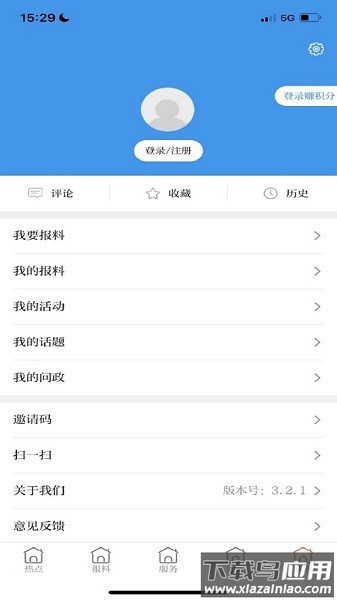 国门河口手机版截图2