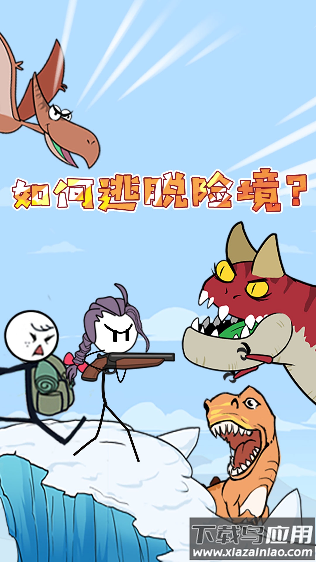 火柴人深海奇遇游戏截图3