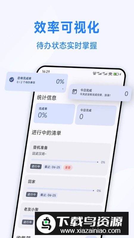 衔枝APP官方最新版本截图1