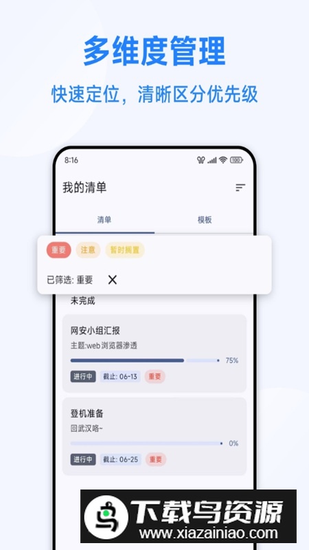 衔枝APP官方最新版本截图3