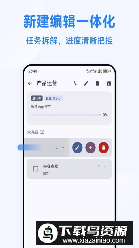 衔枝APP官方最新版本截图4
