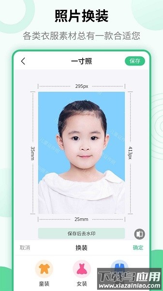 儿童证件照app下载